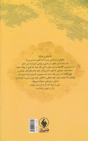 وجدان بیدار